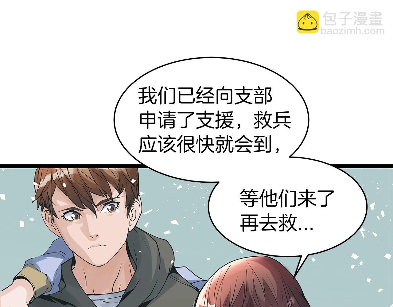 不敗玩家 - 第16話 雙重地下城(3/3) - 1