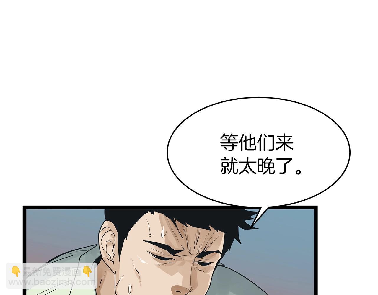 不敗玩家 - 第16話 雙重地下城(3/3) - 3