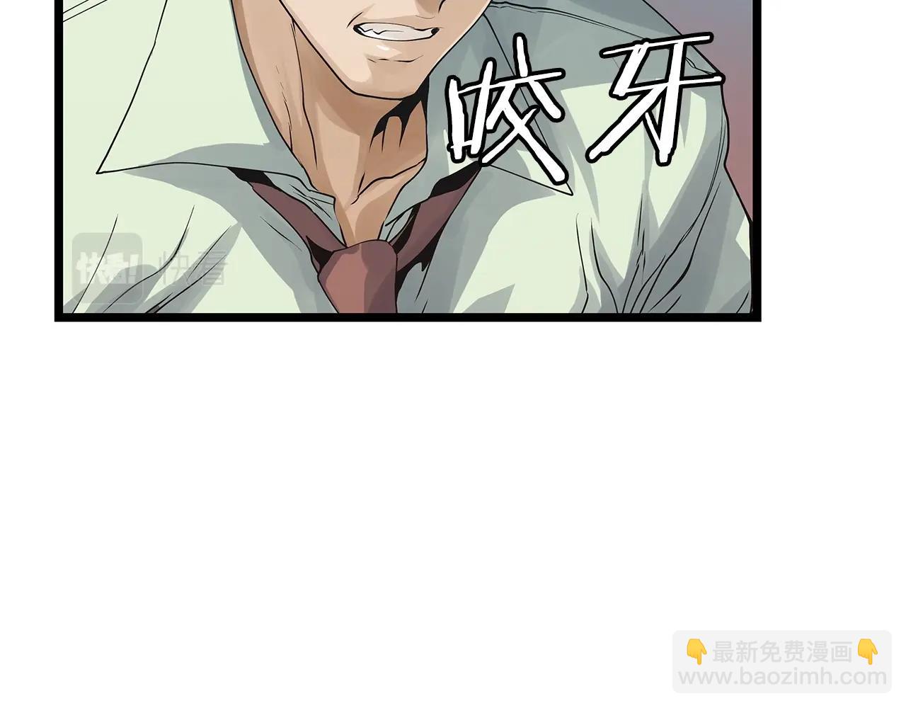 不敗玩家 - 第16話 雙重地下城(3/3) - 4