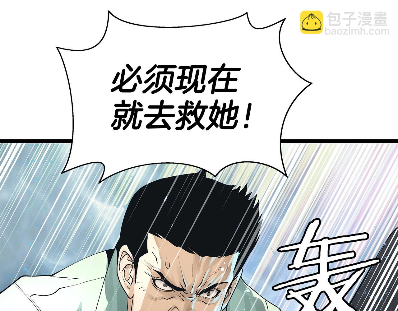 不敗玩家 - 第16話 雙重地下城(3/3) - 5