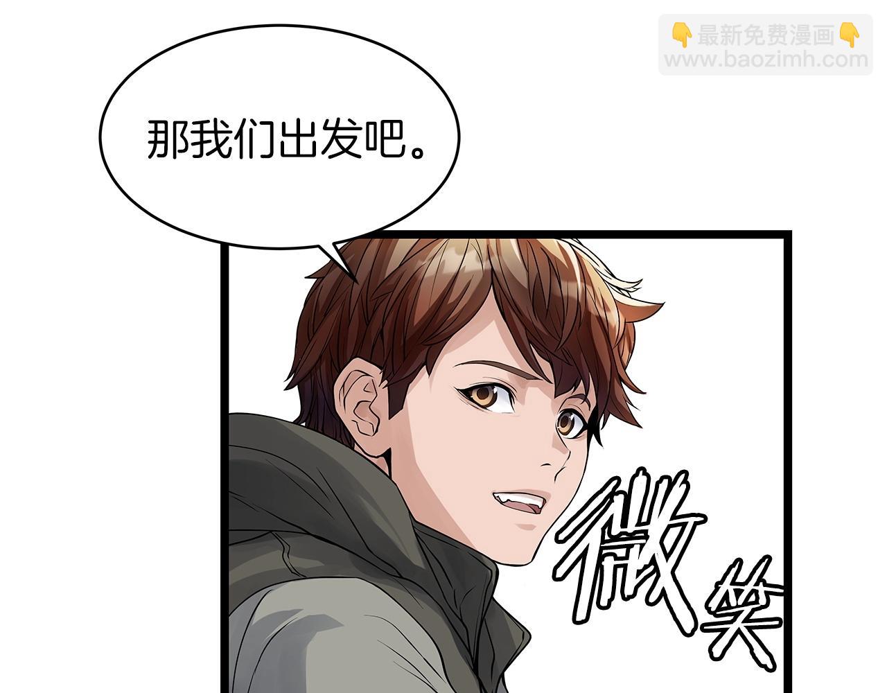 不敗玩家 - 第16話 雙重地下城(1/3) - 5