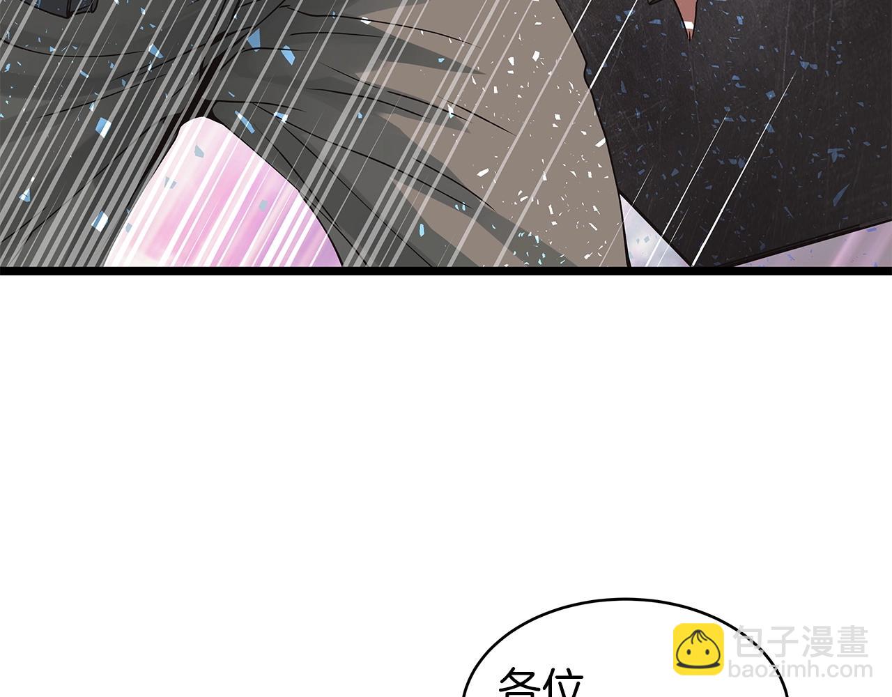 不敗玩家 - 第16話 雙重地下城(3/3) - 7