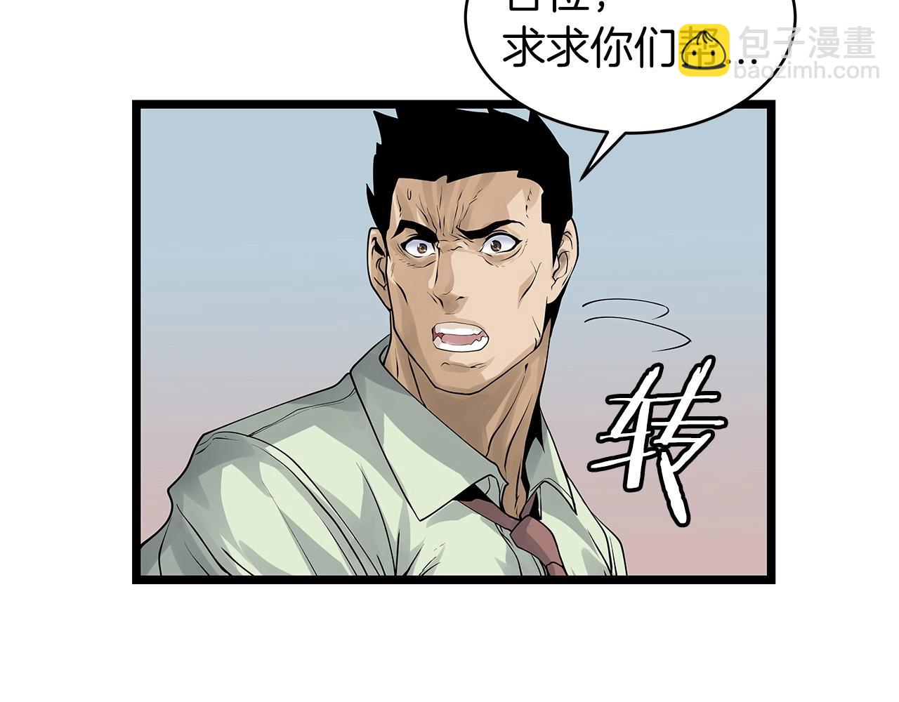 不敗玩家 - 第16話 雙重地下城(3/3) - 1