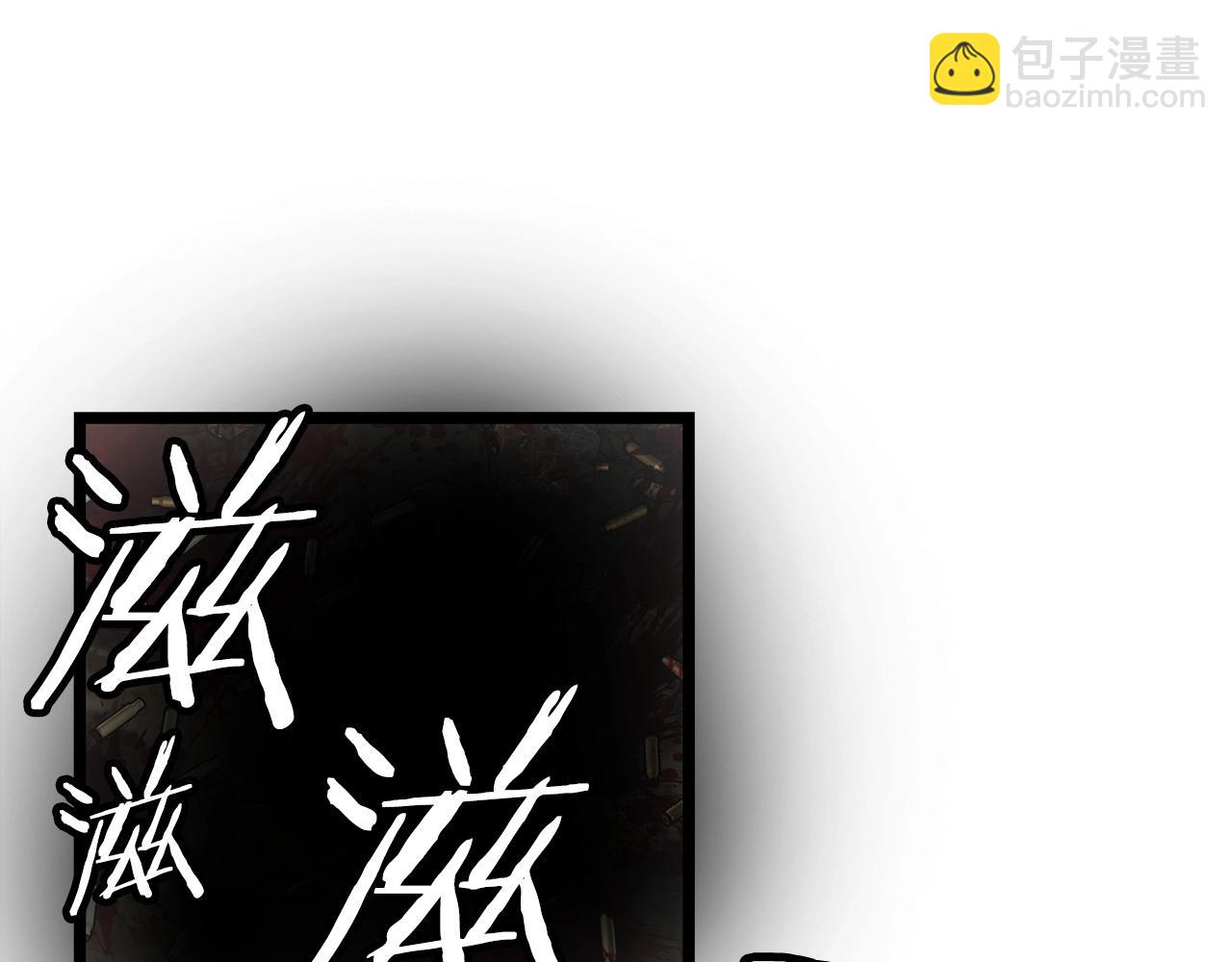 不敗玩家 - 第16話 雙重地下城(3/3) - 2