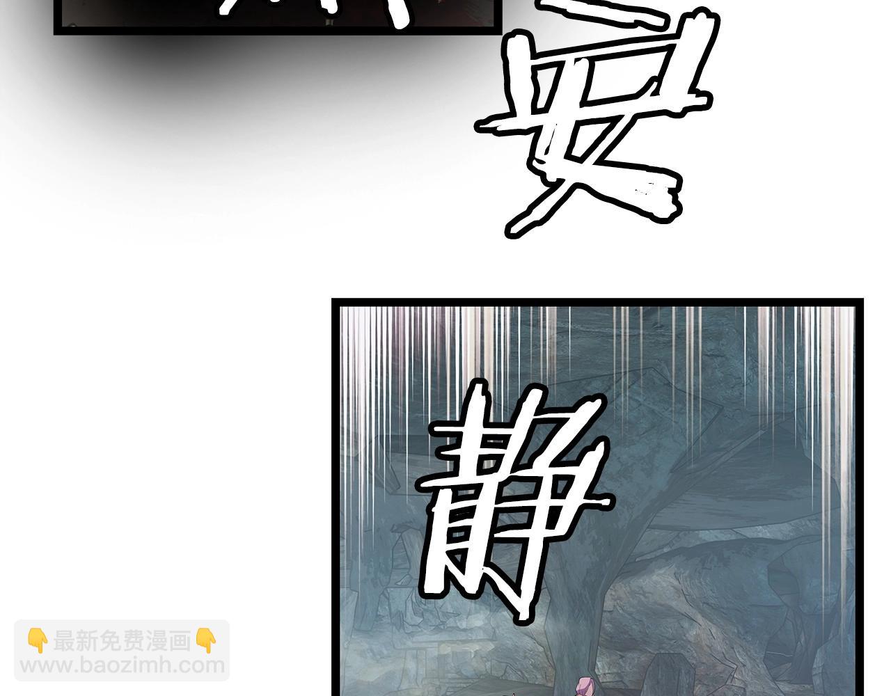 不敗玩家 - 第16話 雙重地下城(3/3) - 3