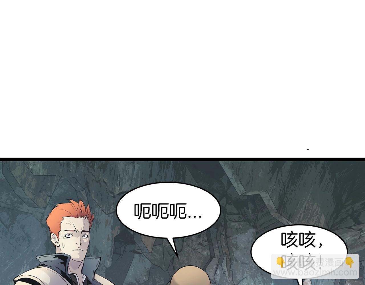 不敗玩家 - 第16話 雙重地下城(3/3) - 5