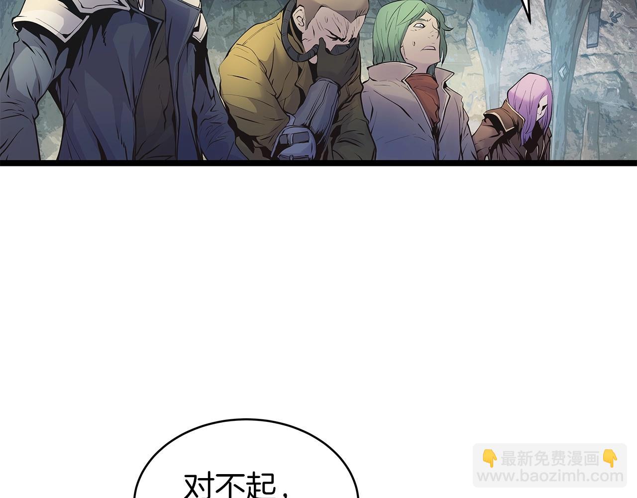 不敗玩家 - 第16話 雙重地下城(3/3) - 6