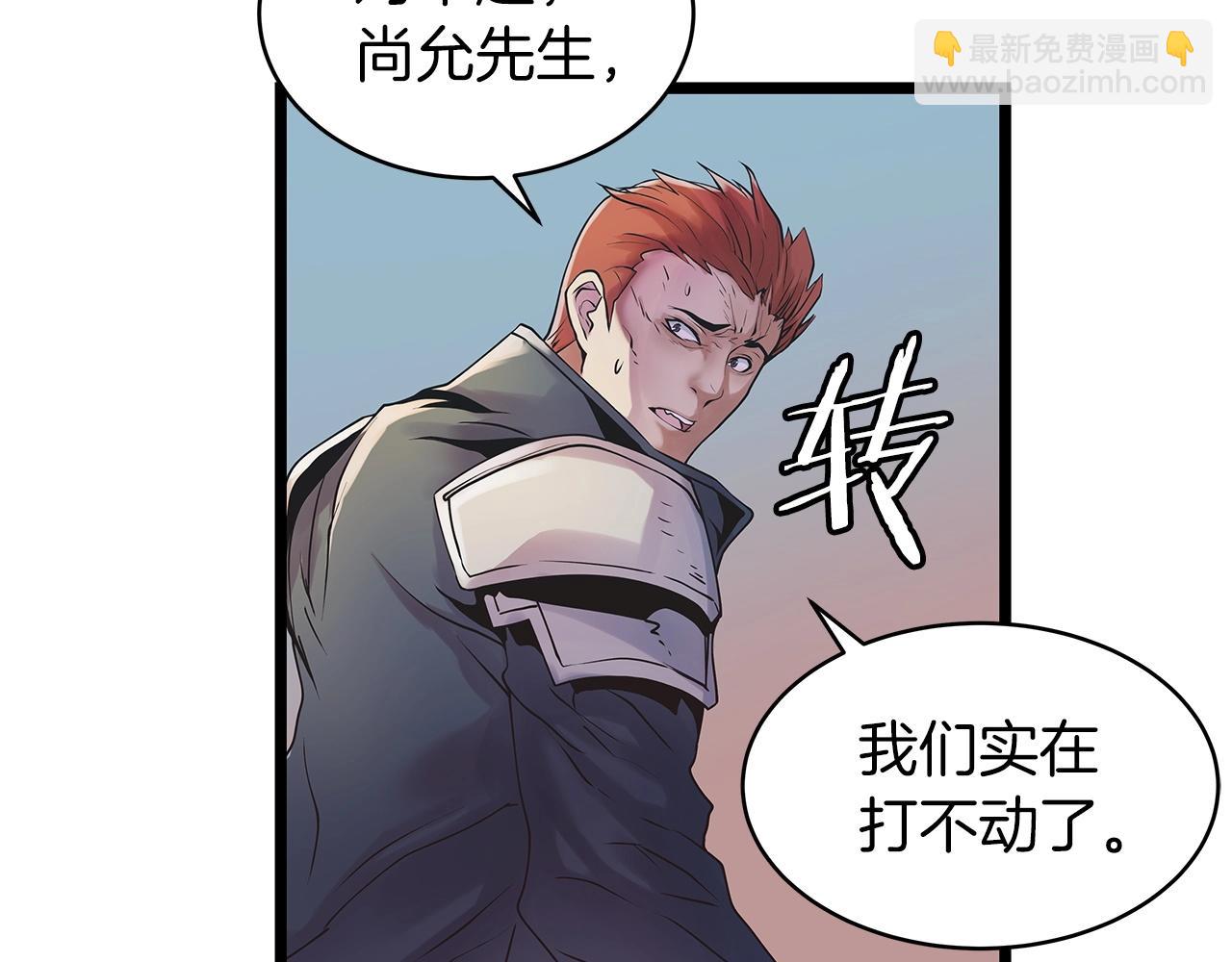 不敗玩家 - 第16話 雙重地下城(3/3) - 7