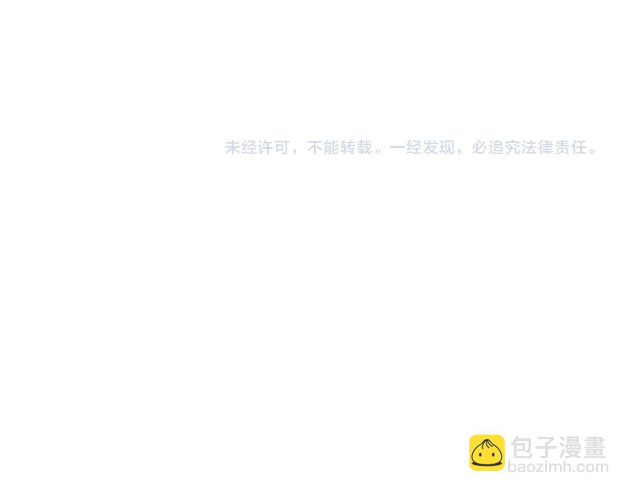 不敗玩家 - 第16話 雙重地下城(3/3) - 4