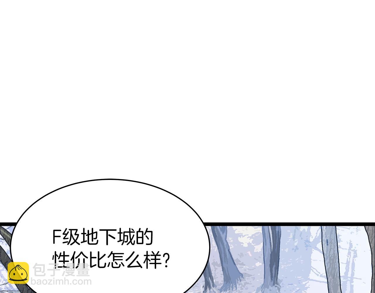 不敗玩家 - 第16話 雙重地下城(1/3) - 3