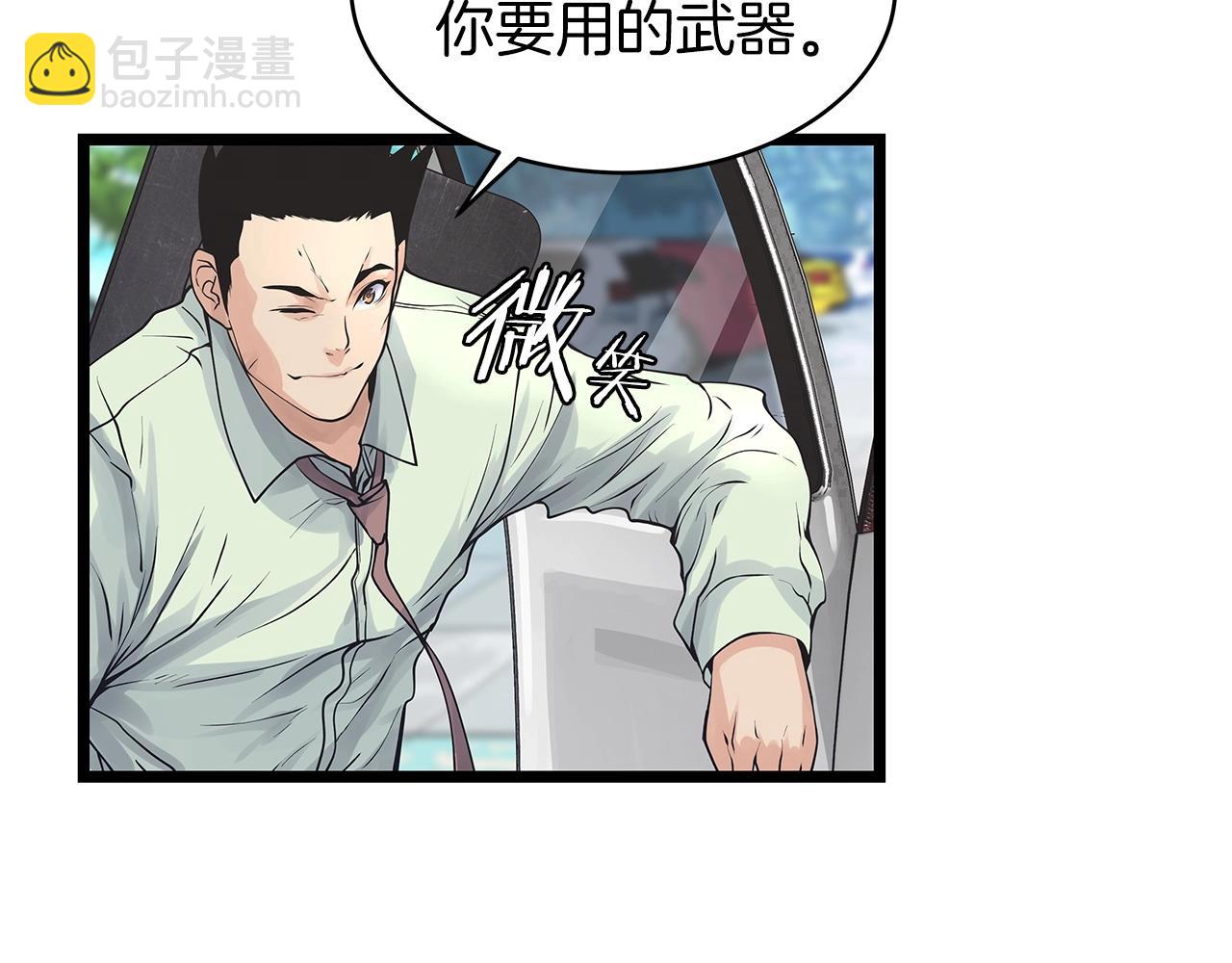 不敗玩家 - 第16話 雙重地下城(1/3) - 2