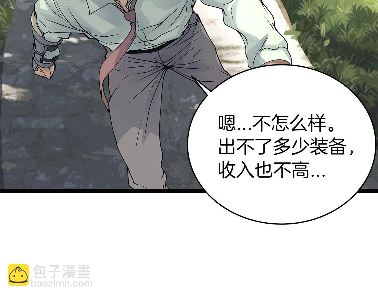 不敗玩家 - 第16話 雙重地下城(1/3) - 5