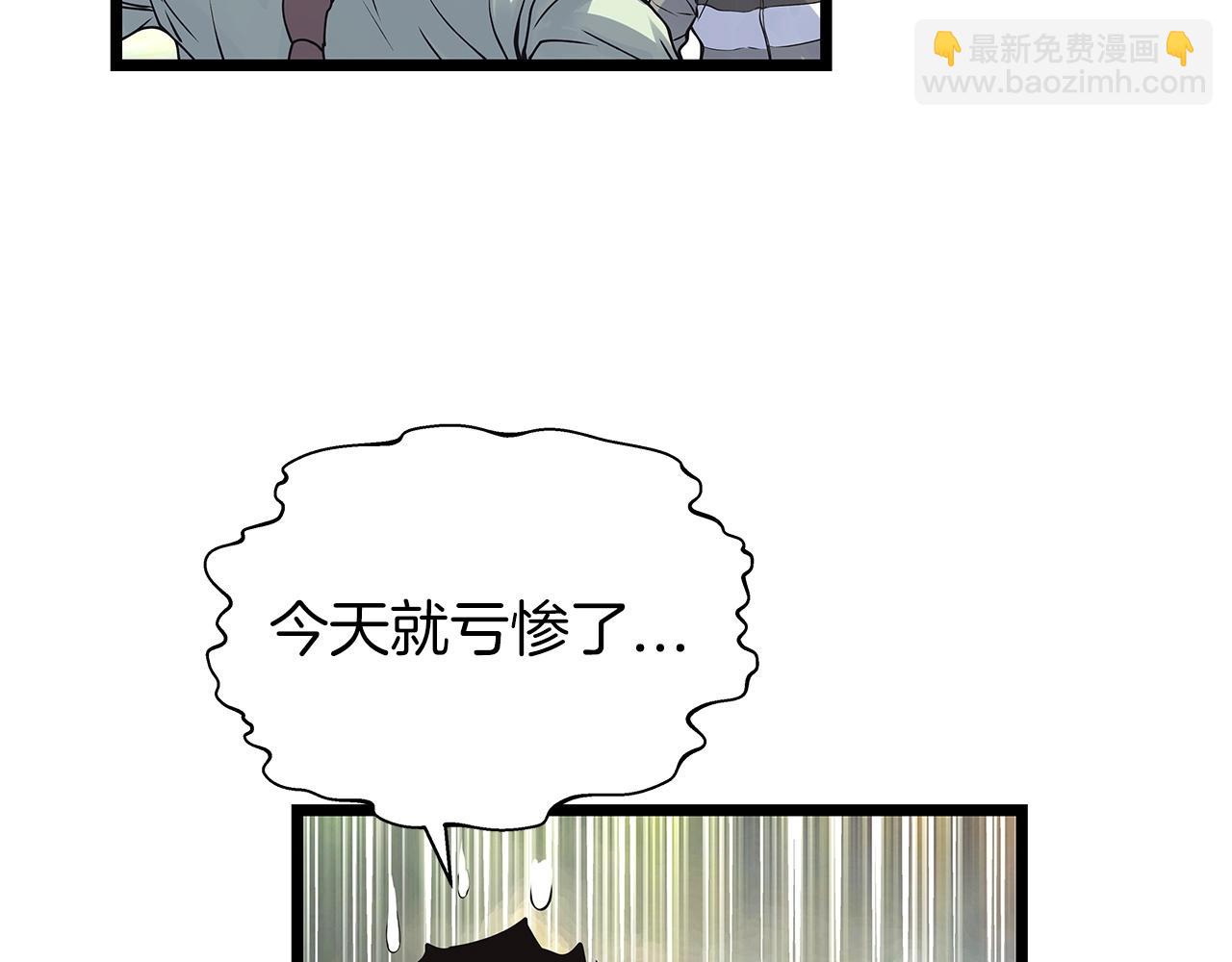 不敗玩家 - 第16話 雙重地下城(1/3) - 7