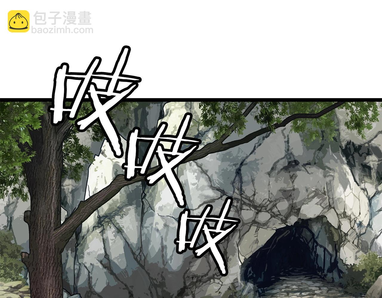 不敗玩家 - 第16話 雙重地下城(1/3) - 1