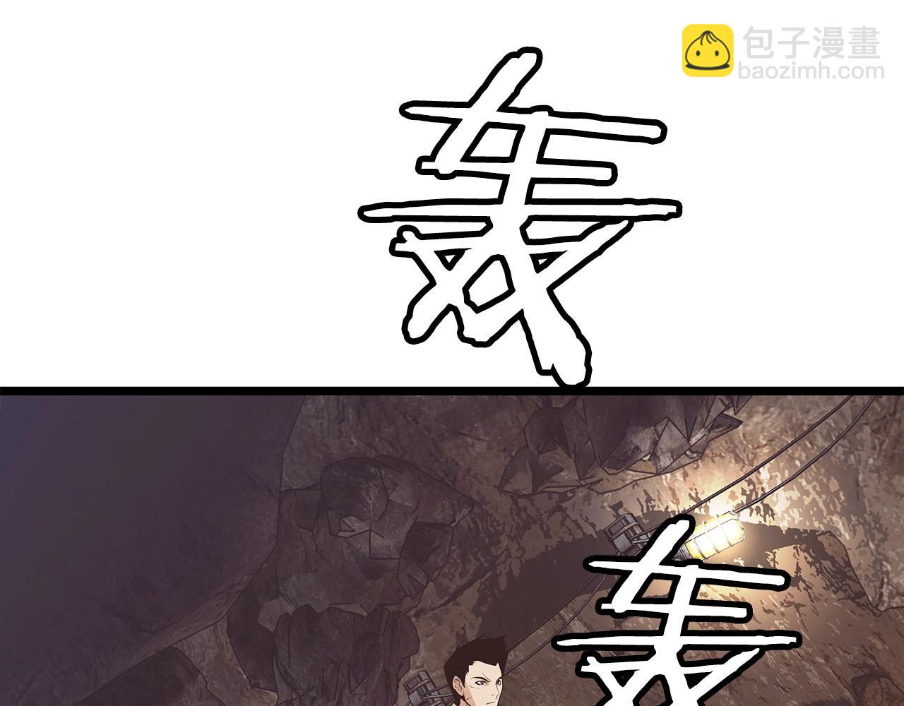 不敗玩家 - 第16話 雙重地下城(1/3) - 5