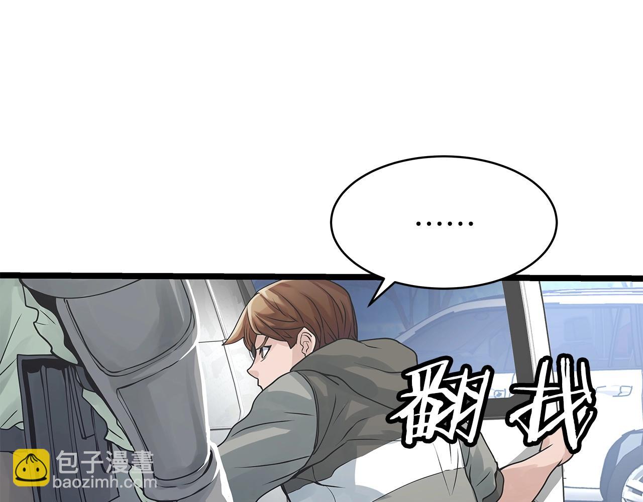 不敗玩家 - 第16話 雙重地下城(1/3) - 3