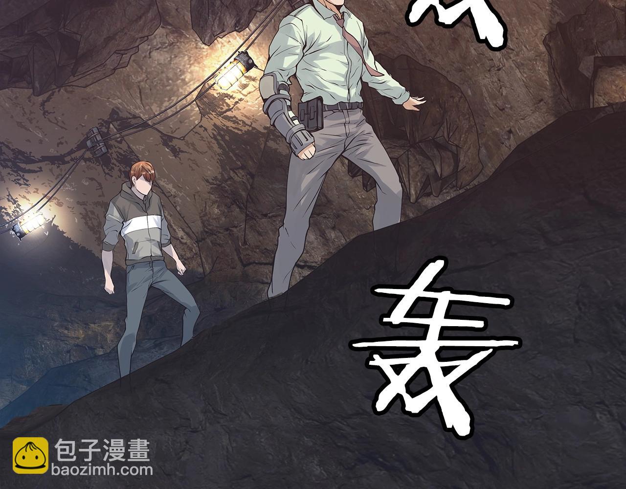 不敗玩家 - 第16話 雙重地下城(1/3) - 6