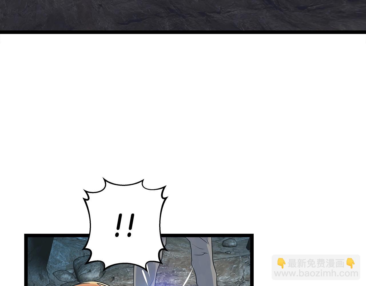 不敗玩家 - 第16話 雙重地下城(1/3) - 7