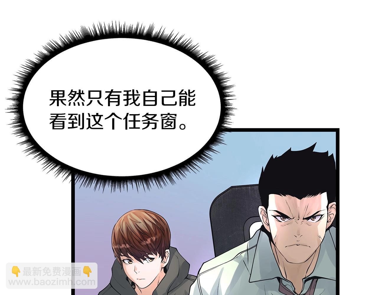 不敗玩家 - 第16話 雙重地下城(1/3) - 2