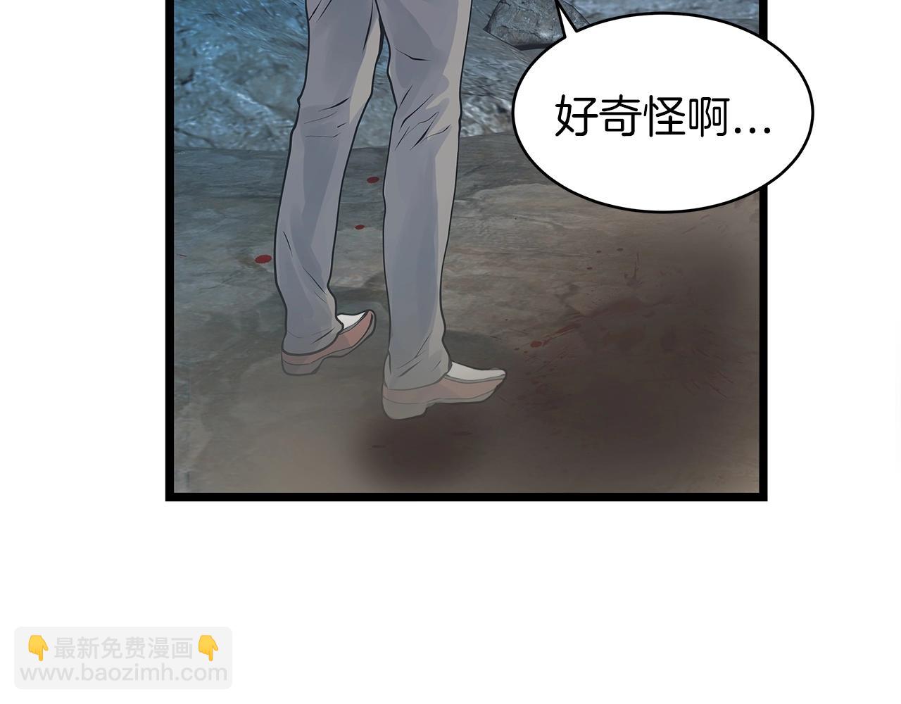 不敗玩家 - 第16話 雙重地下城(1/3) - 5