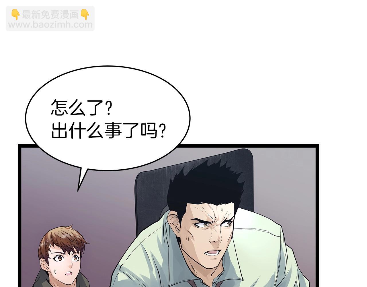 不敗玩家 - 第16話 雙重地下城(1/3) - 6