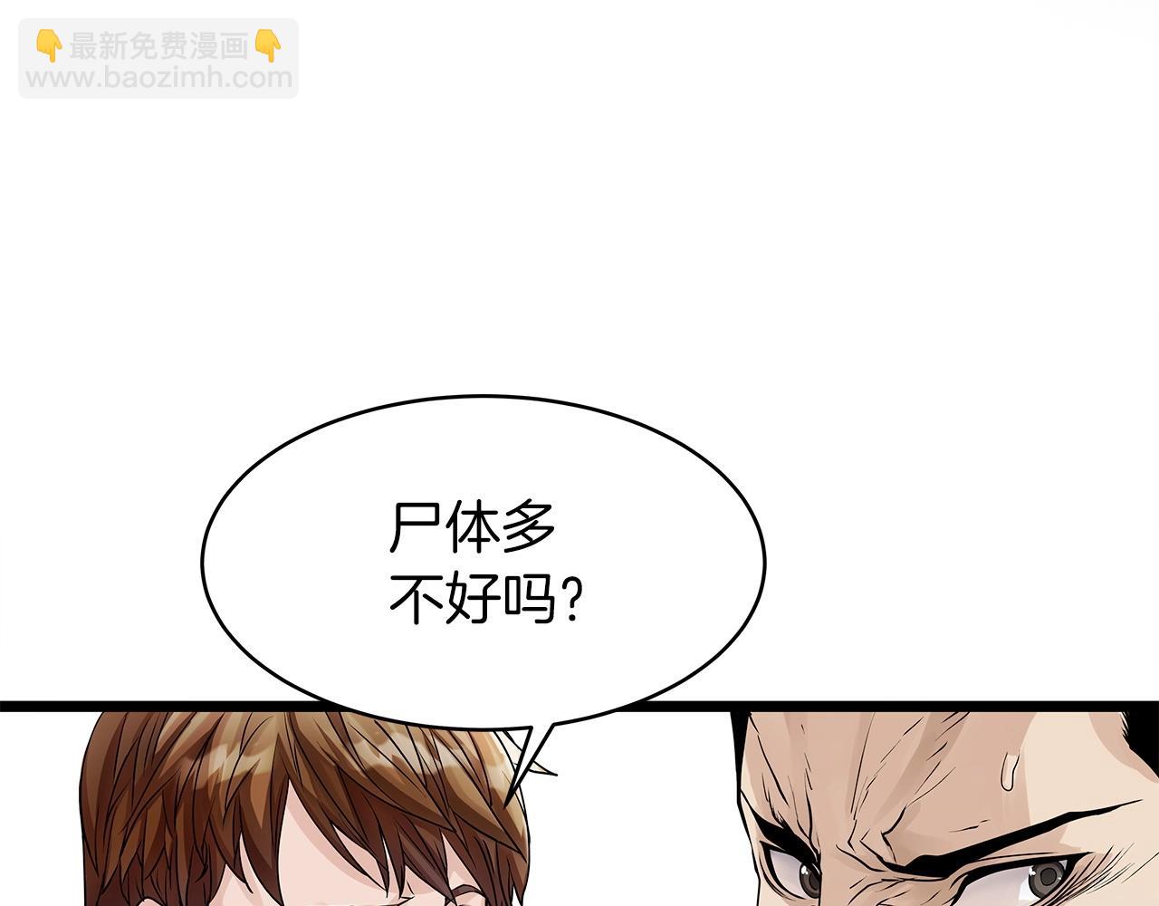 不敗玩家 - 第16話 雙重地下城(1/3) - 2