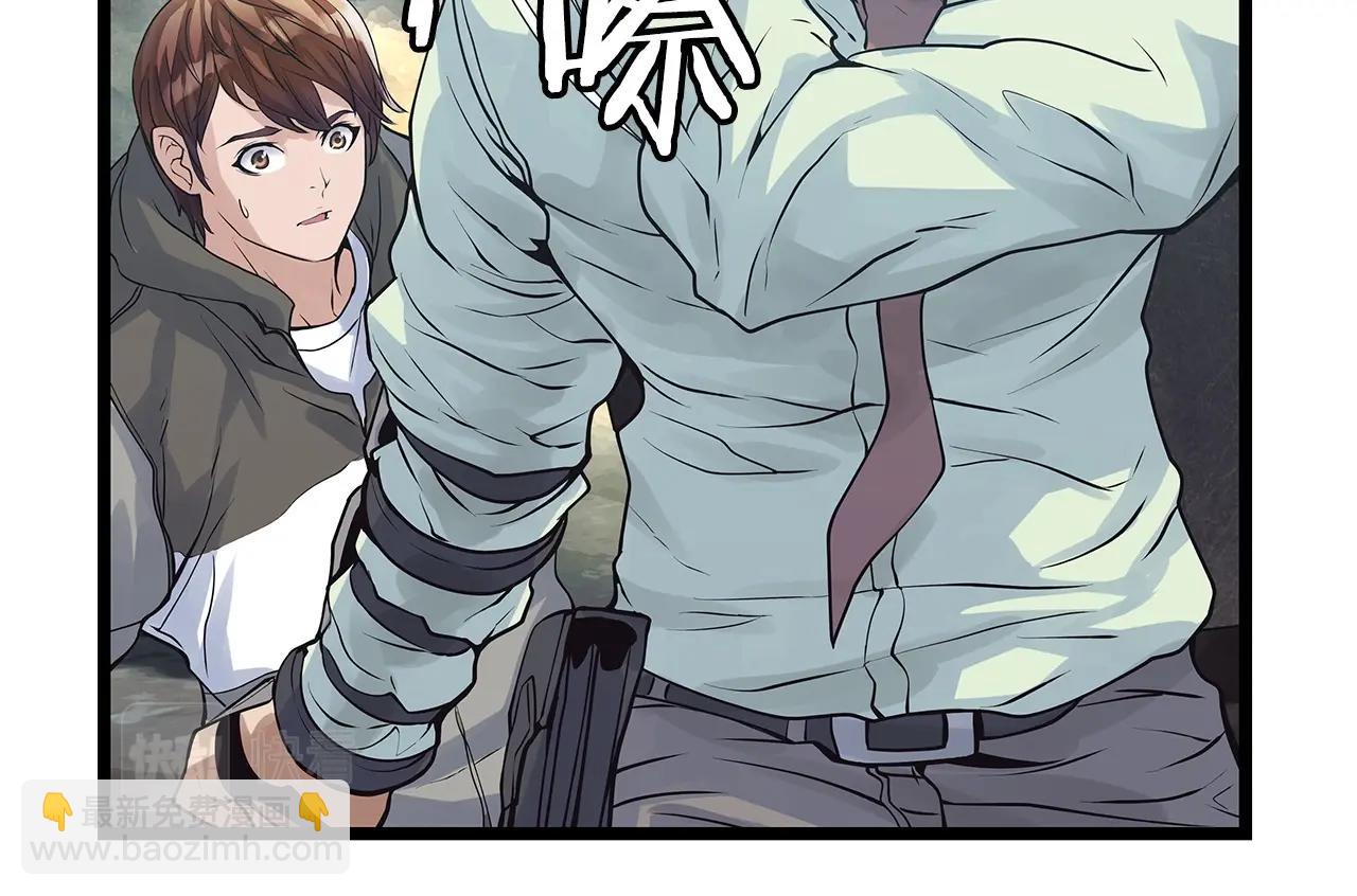 不敗玩家 - 第16話 雙重地下城(1/3) - 5