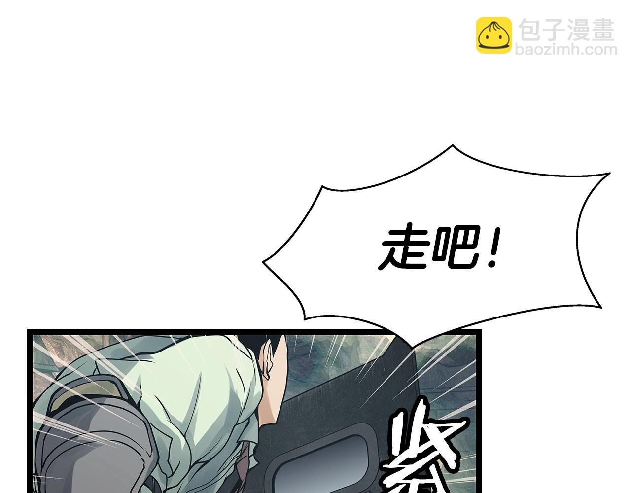 不敗玩家 - 第16話 雙重地下城(1/3) - 6