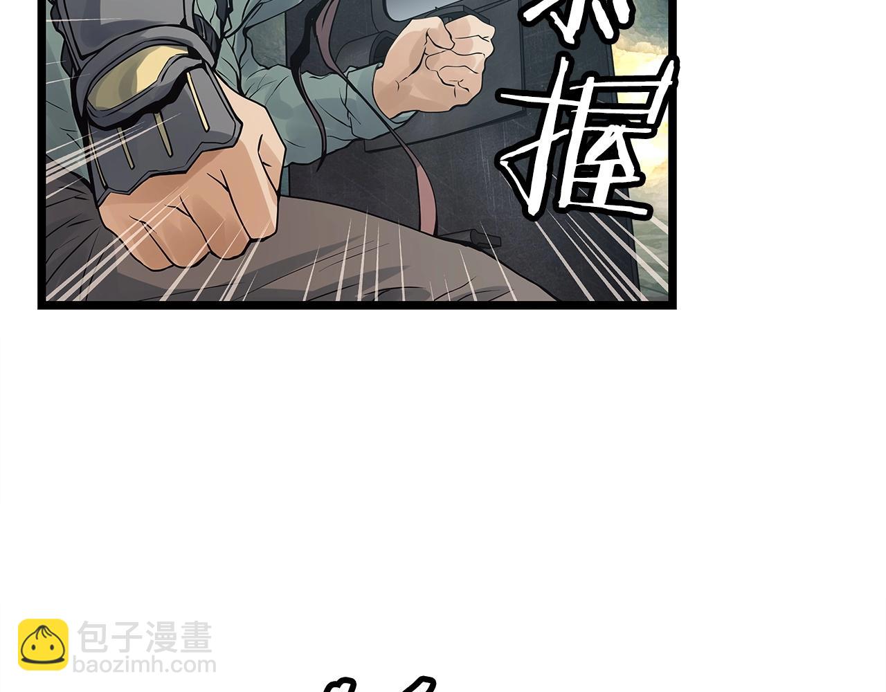 不敗玩家 - 第16話 雙重地下城(1/3) - 7