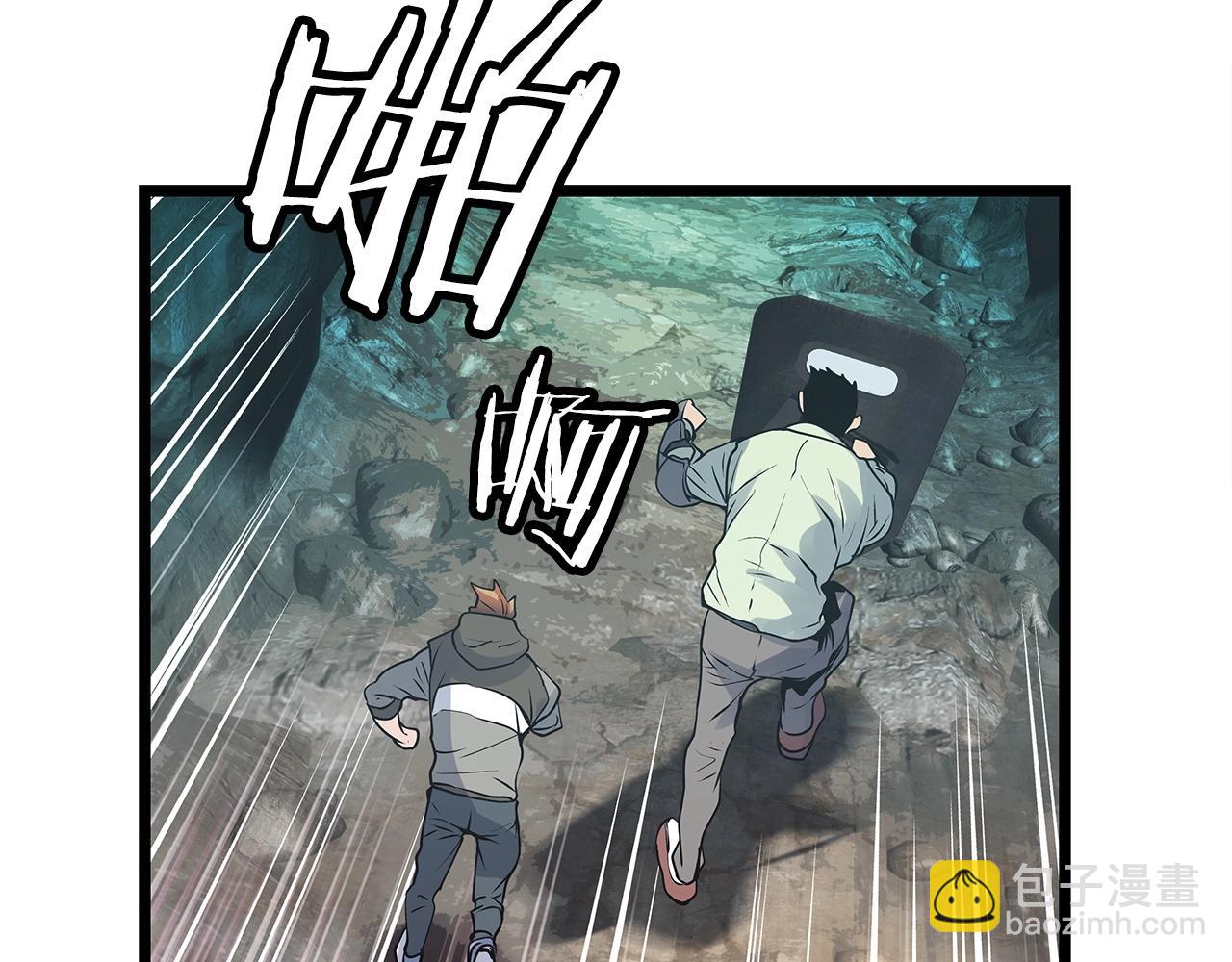 不敗玩家 - 第16話 雙重地下城(1/3) - 8