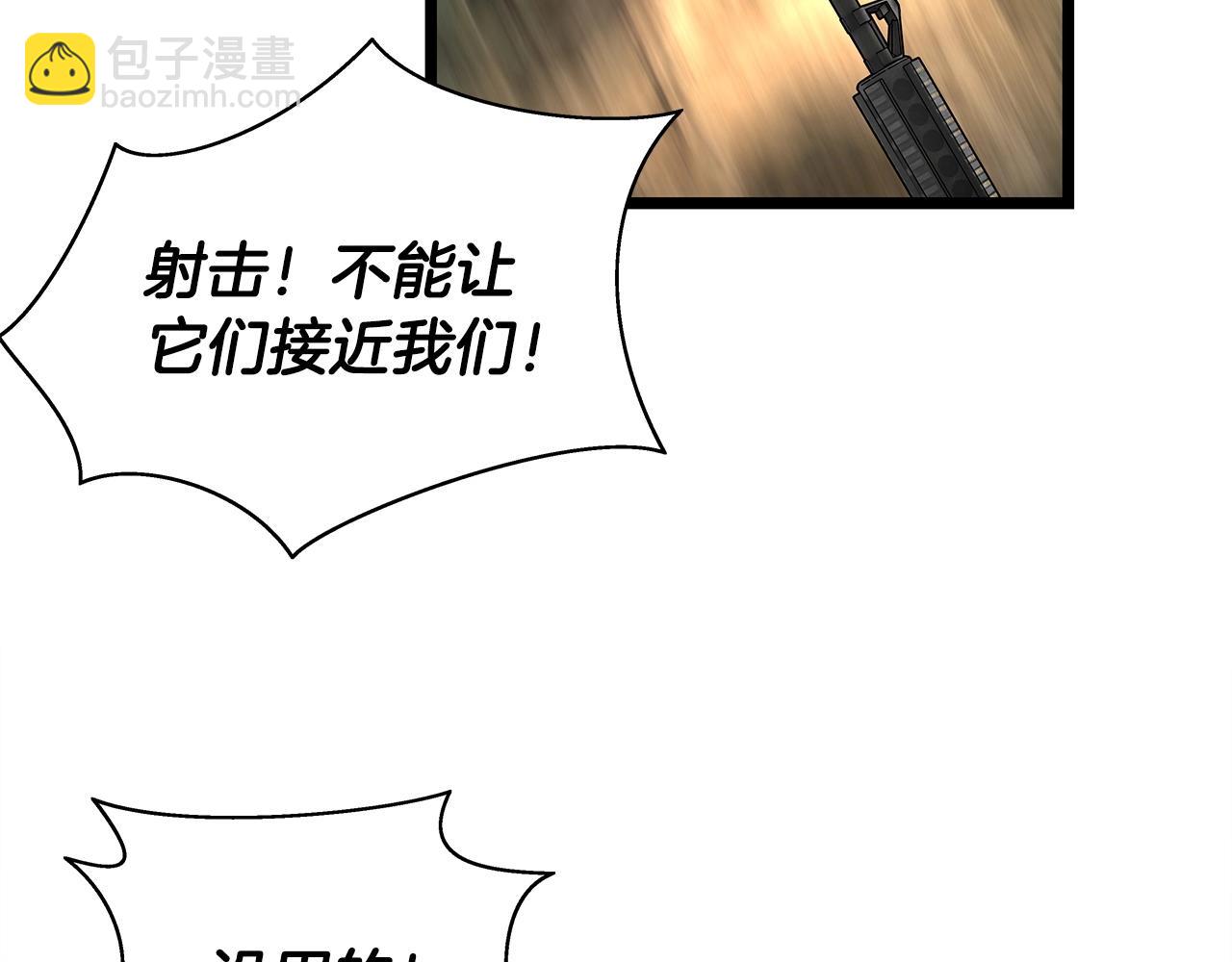 不敗玩家 - 第16話 雙重地下城(2/3) - 5