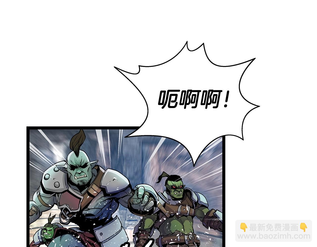 不敗玩家 - 第16話 雙重地下城(2/3) - 8