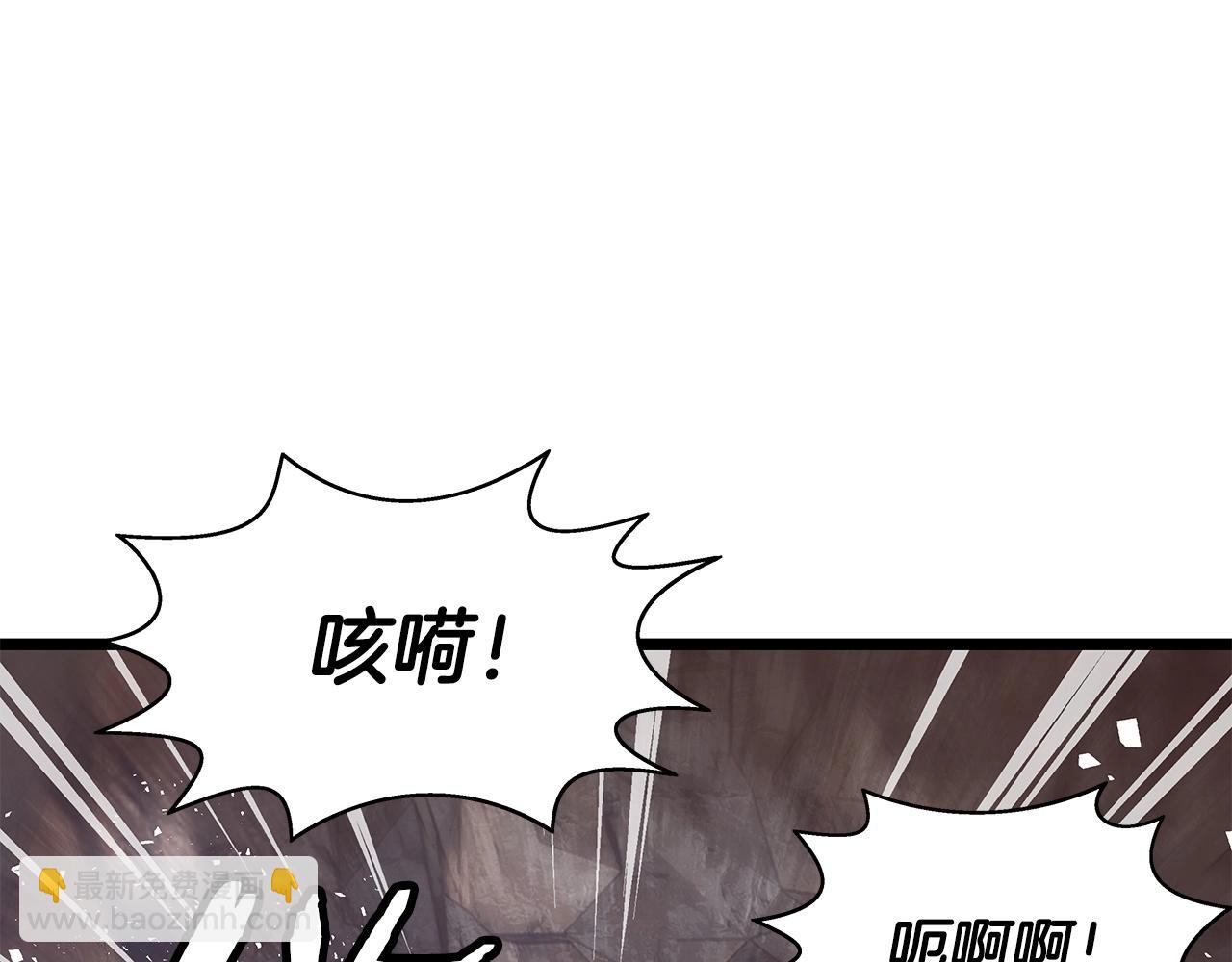 不敗玩家 - 第16話 雙重地下城(2/3) - 2