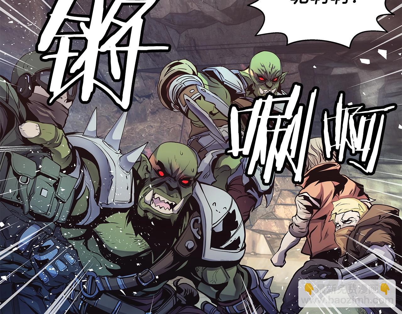 不敗玩家 - 第16話 雙重地下城(2/3) - 3