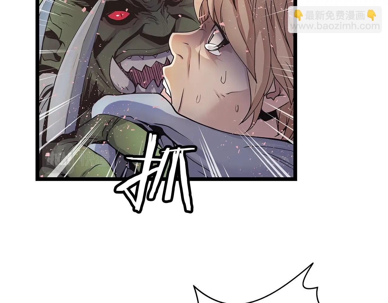 不敗玩家 - 第16話 雙重地下城(2/3) - 5