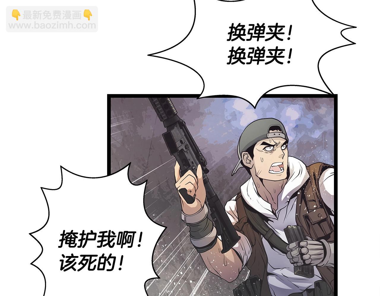 不敗玩家 - 第16話 雙重地下城(2/3) - 6