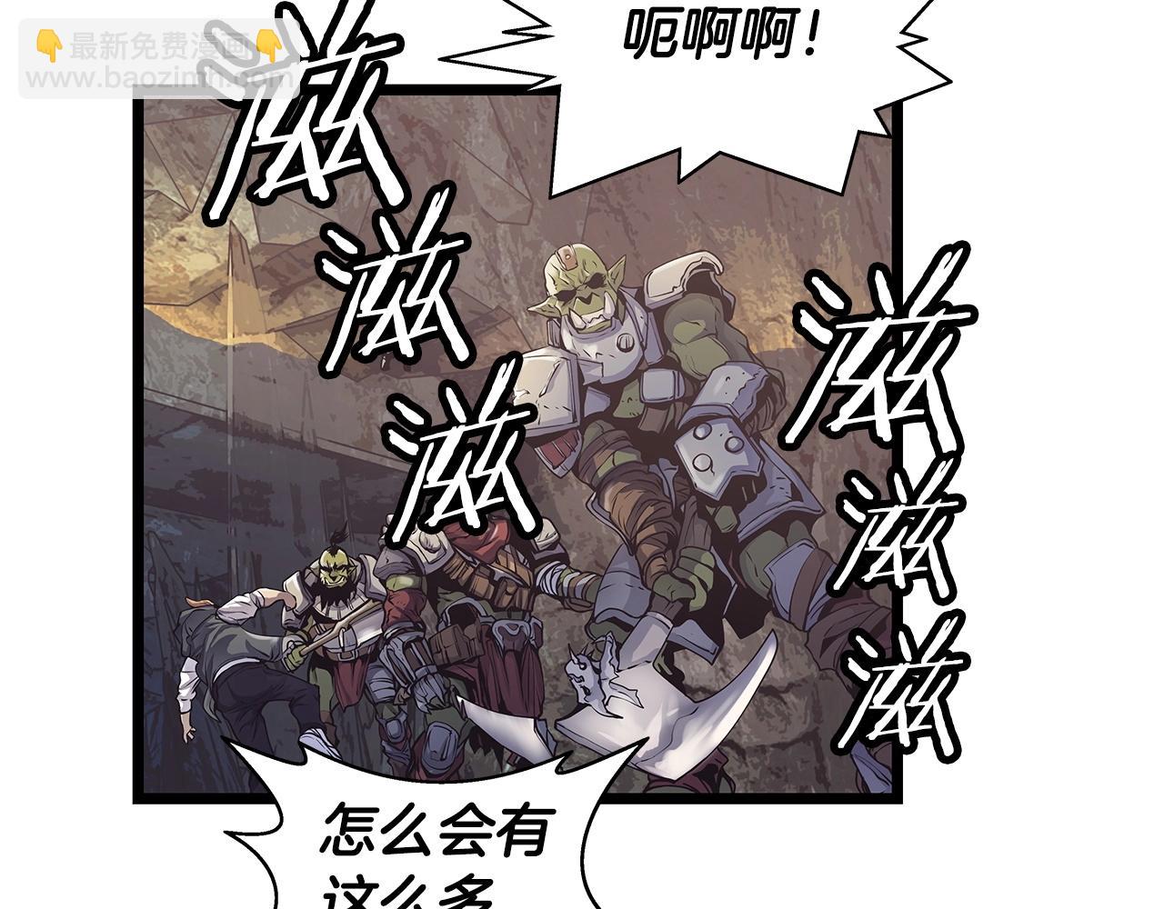 不敗玩家 - 第16話 雙重地下城(2/3) - 8