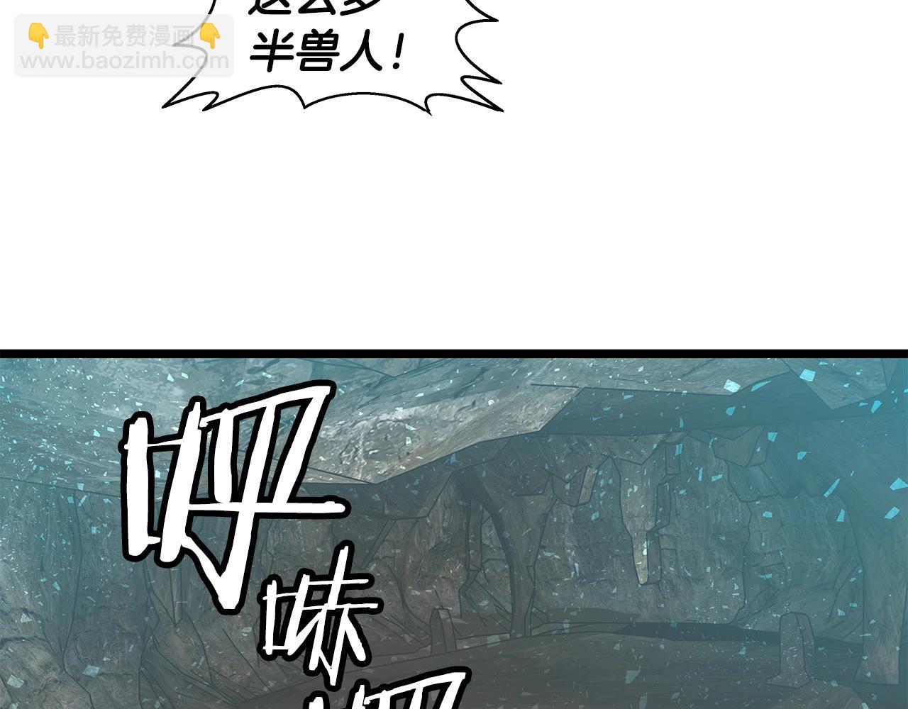 不敗玩家 - 第16話 雙重地下城(2/3) - 1