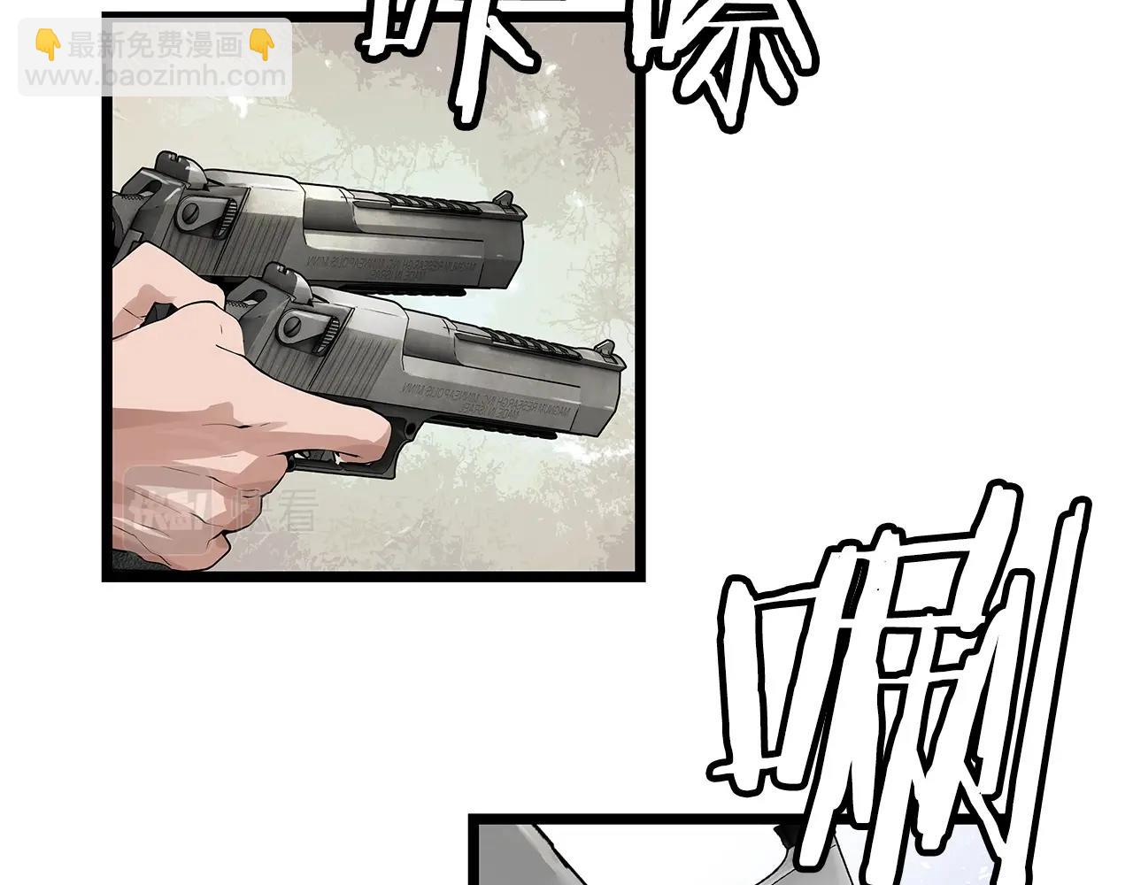 不敗玩家 - 第16話 雙重地下城(1/3) - 7