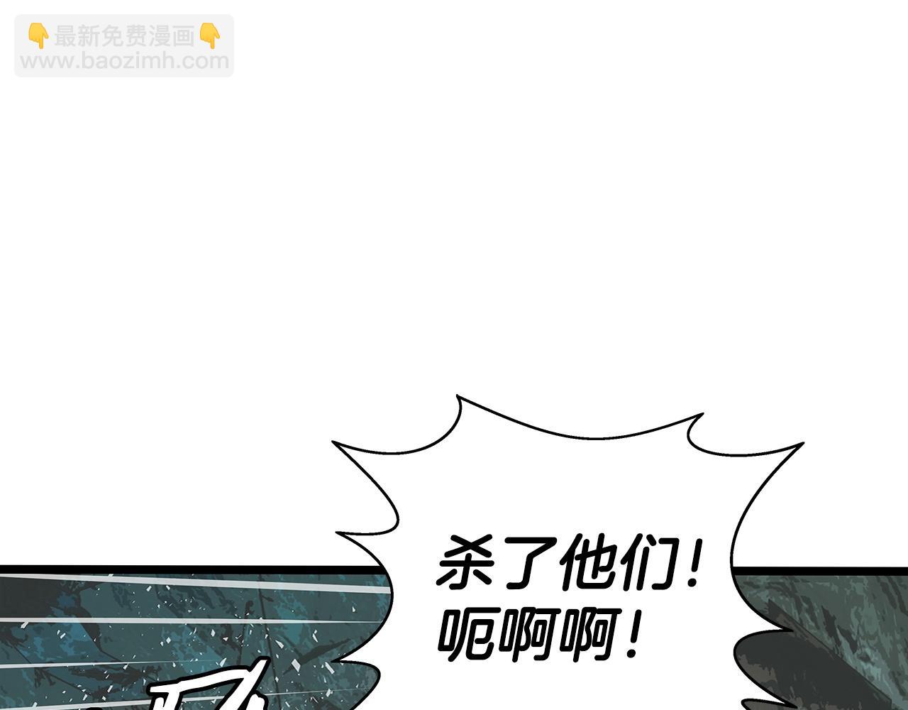 不敗玩家 - 第16話 雙重地下城(2/3) - 8