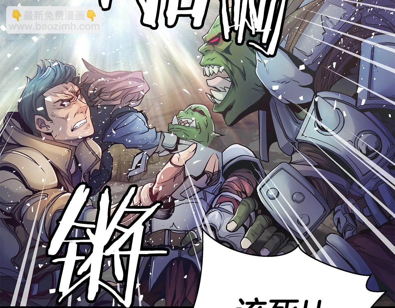 不敗玩家 - 第16話 雙重地下城(2/3) - 6