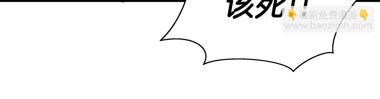 不敗玩家 - 第16話 雙重地下城(2/3) - 7