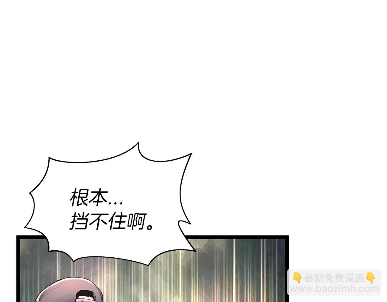 不敗玩家 - 第16話 雙重地下城(2/3) - 8