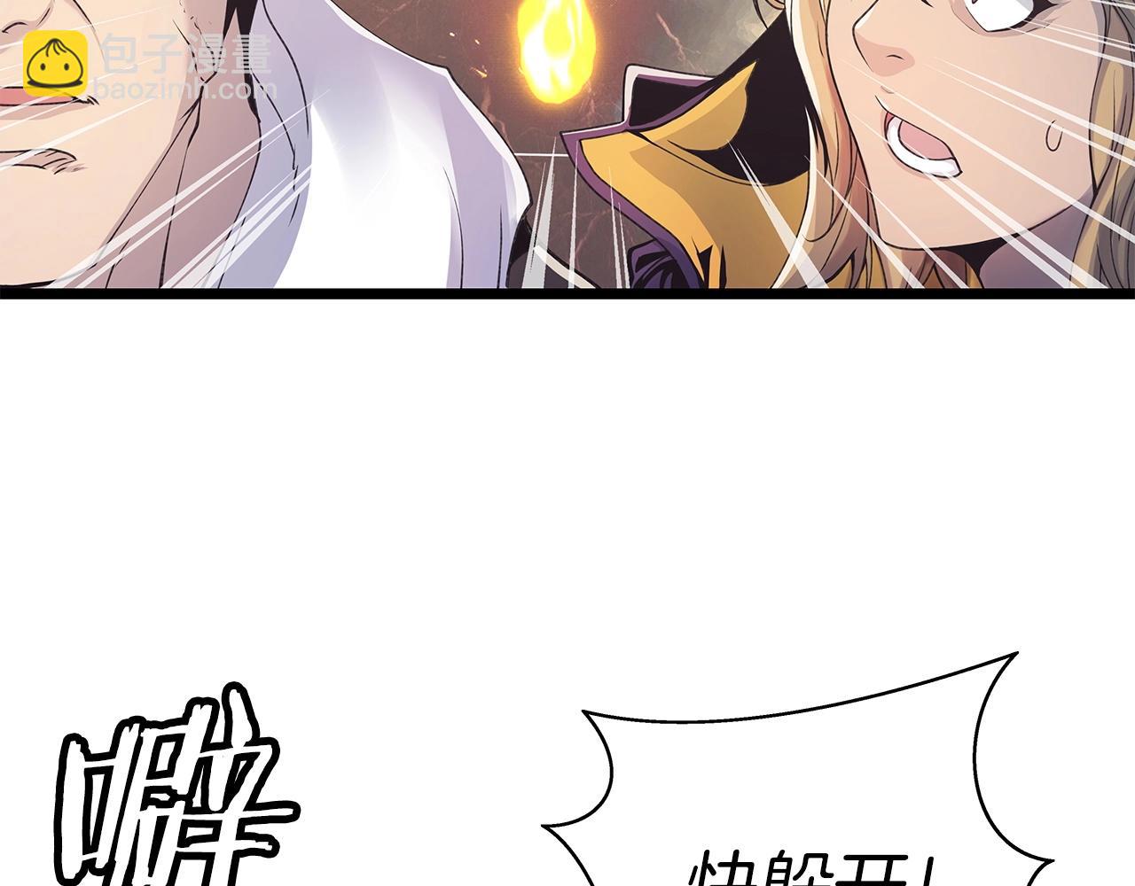 不敗玩家 - 第16話 雙重地下城(2/3) - 3