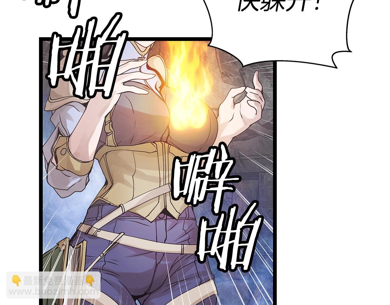 不敗玩家 - 第16話 雙重地下城(2/3) - 4