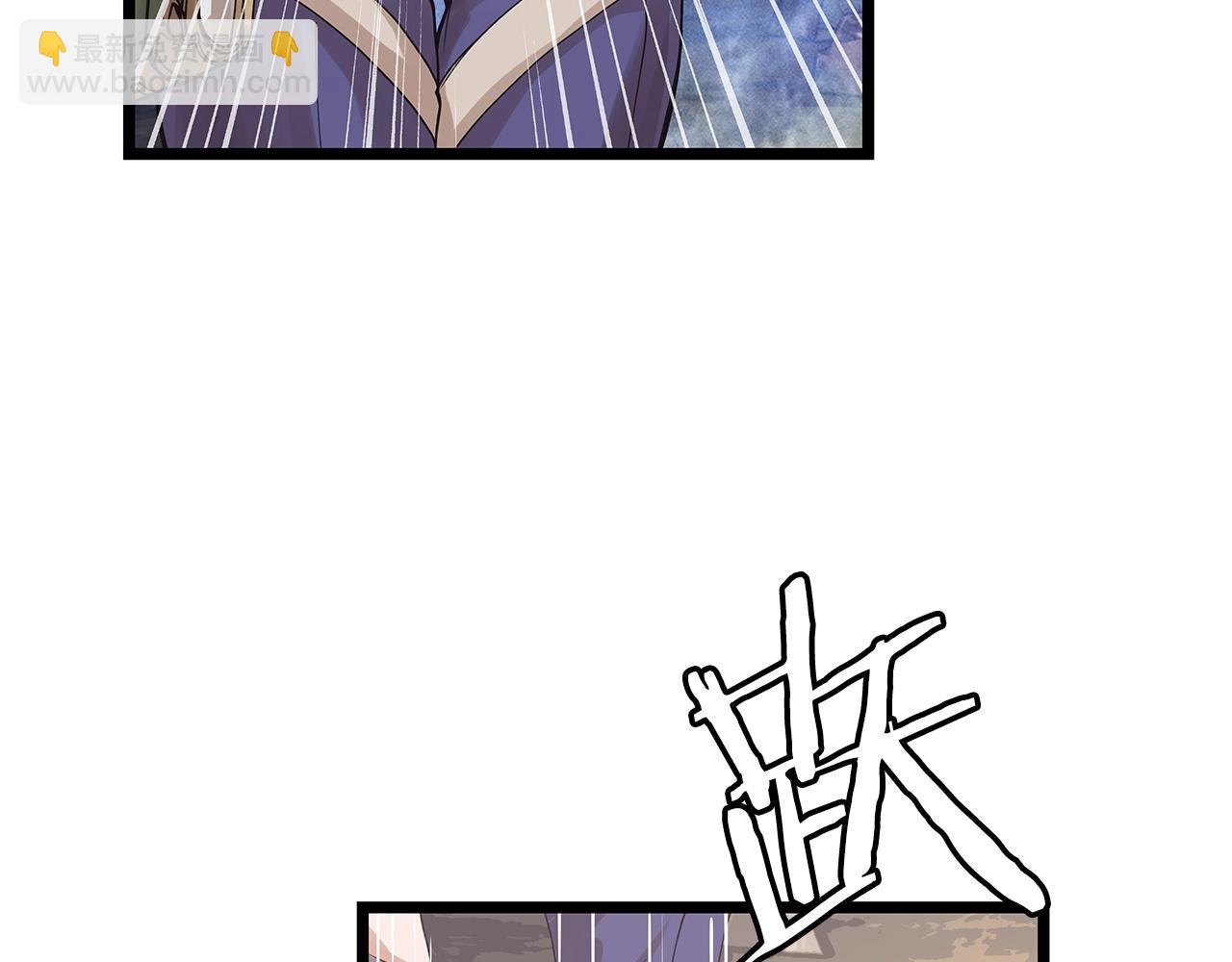 不敗玩家 - 第16話 雙重地下城(2/3) - 5