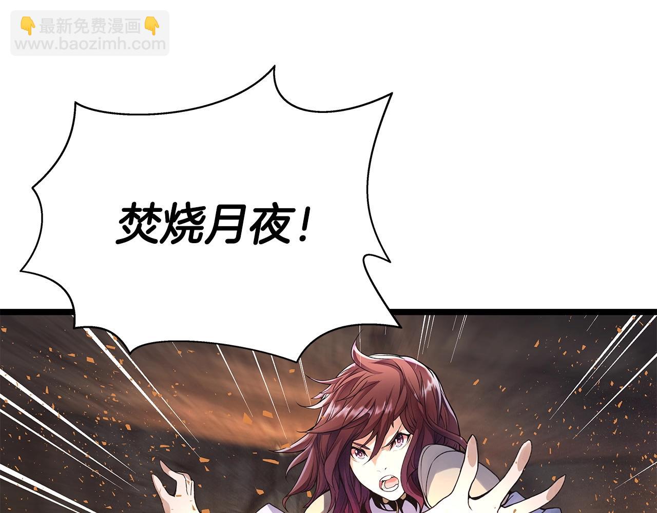 不敗玩家 - 第16話 雙重地下城(2/3) - 7