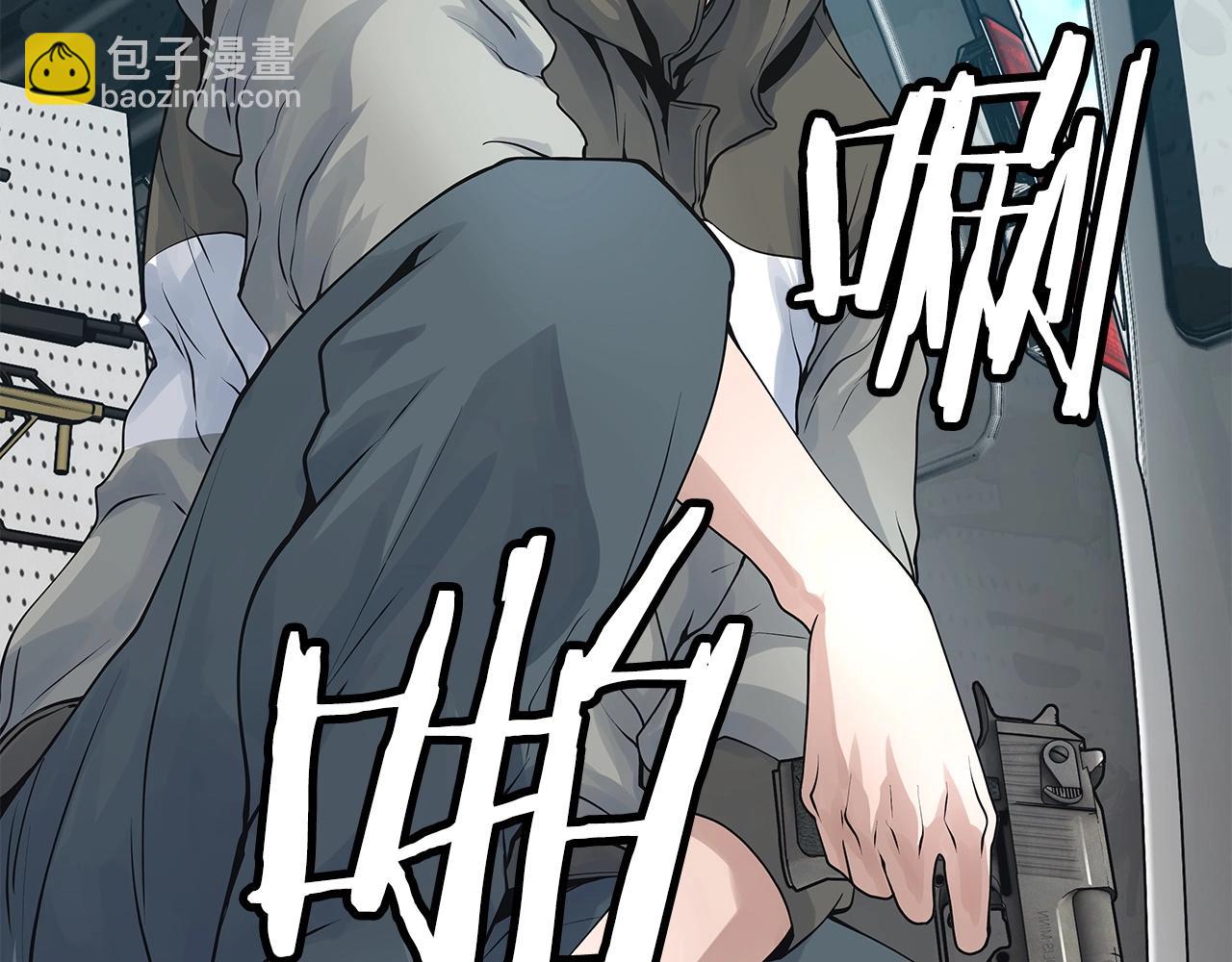 不敗玩家 - 第16話 雙重地下城(1/3) - 1