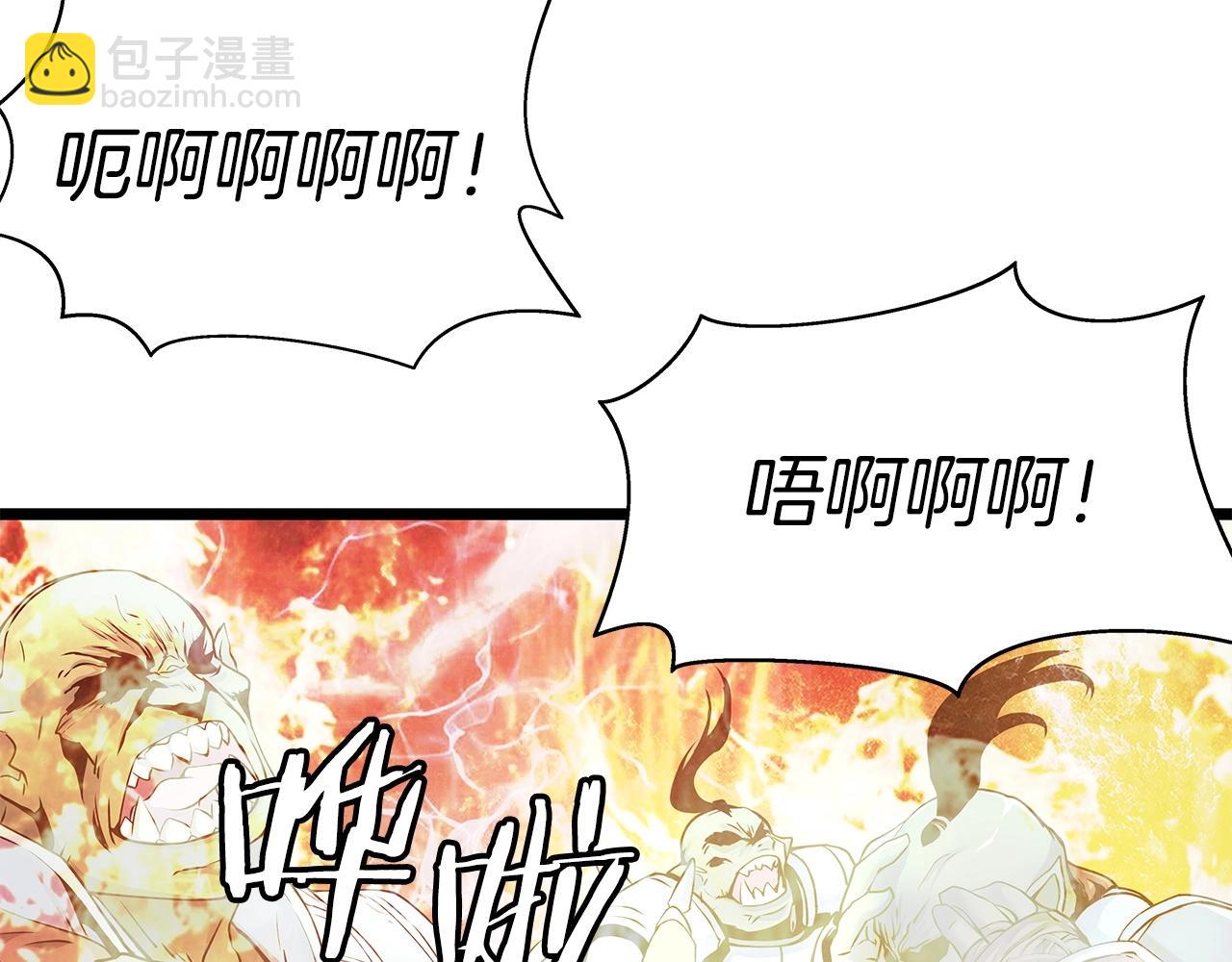 不敗玩家 - 第16話 雙重地下城(2/3) - 5