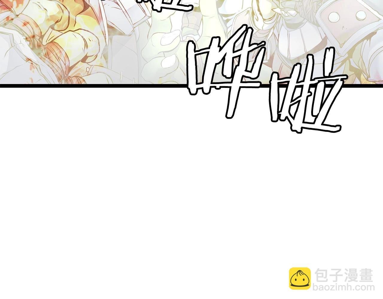 不敗玩家 - 第16話 雙重地下城(2/3) - 6